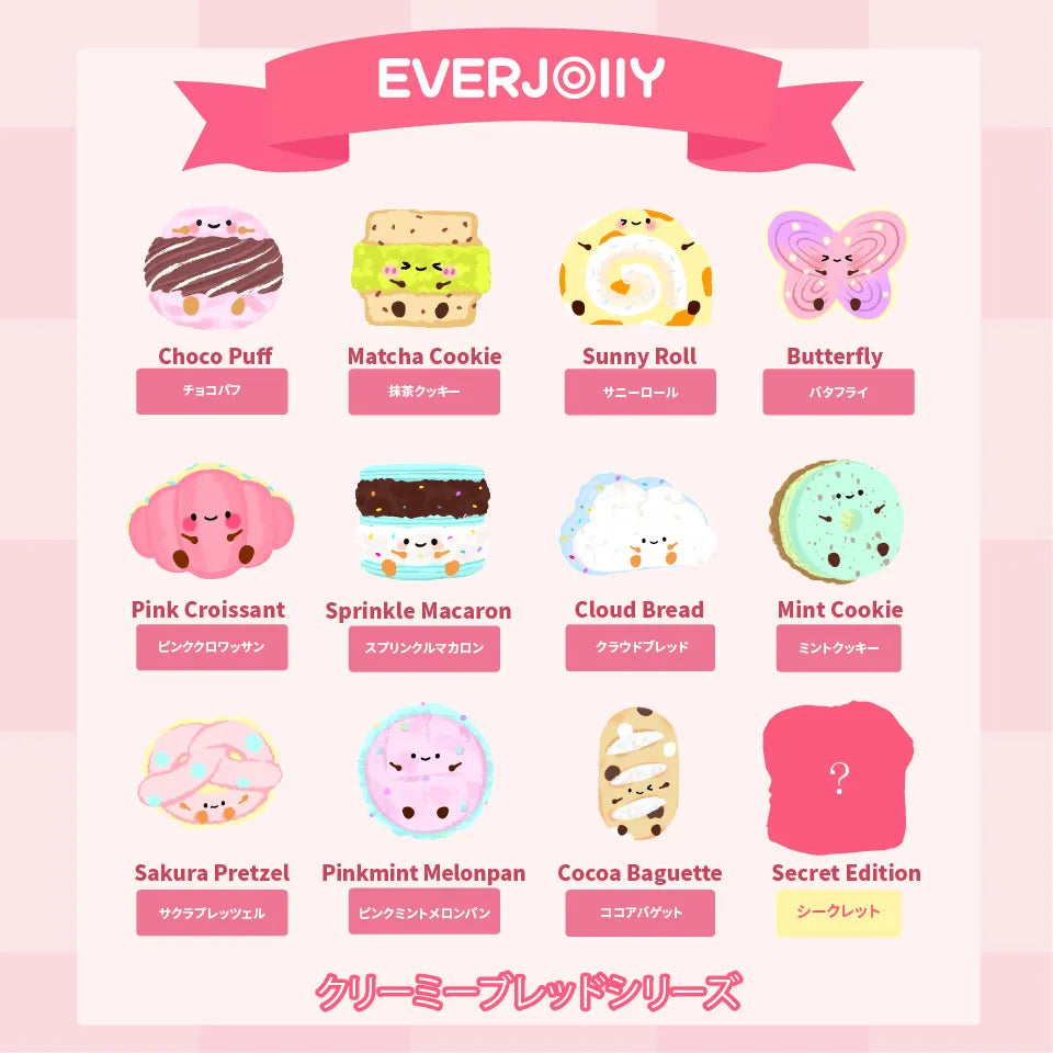 Creamy Bread Series Blind Box — Collect Your Little Bakery of Happiness!